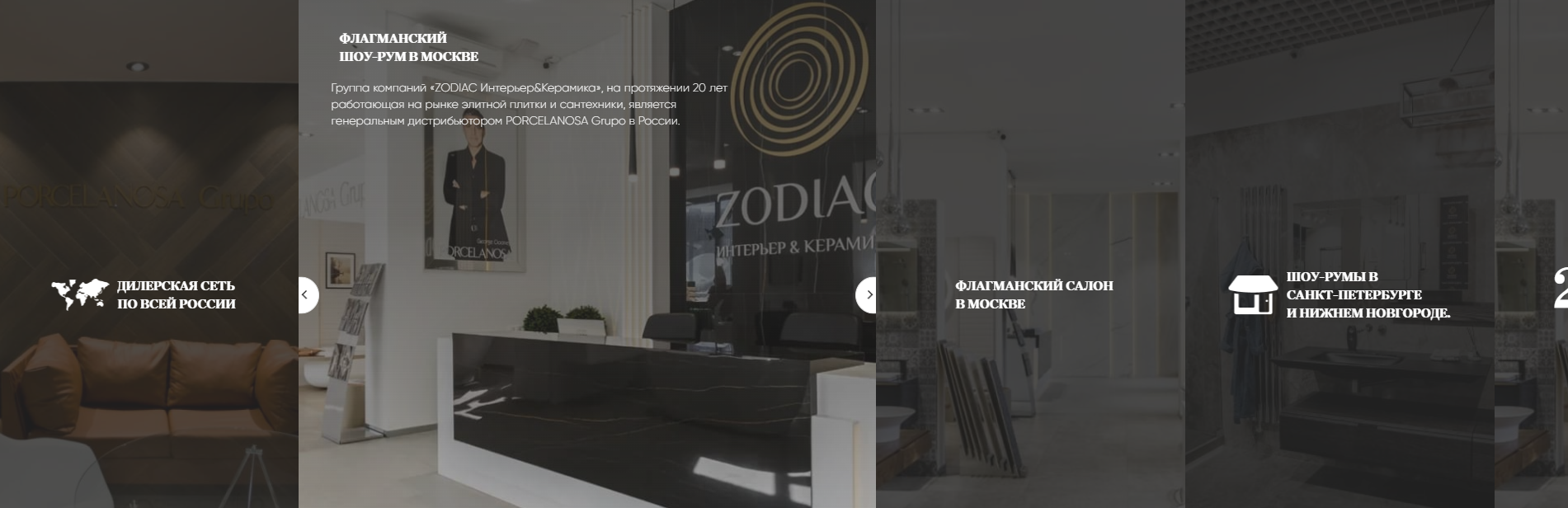 Zodiak